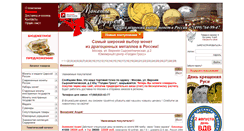 Desktop Screenshot of mezmat.ru
